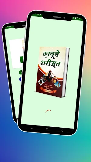 Qanoon E Shariat Hindi Pdf Screenshot 0