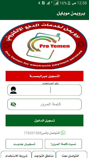 برويمن موبايل Screenshot 0