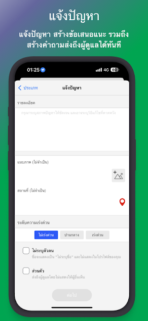 VOC Medicine CMU Screenshot 2