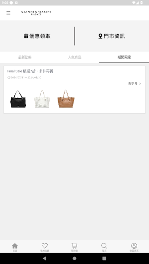 Gianni Chiarini 台灣官方網站 Screenshot 3