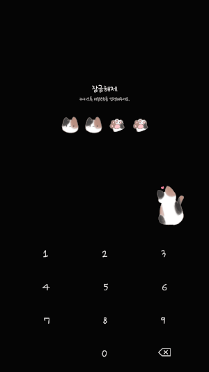 카카오톡 테마 - 빼꼼 삼색 고양이_소프트 블랙 Screenshot 3