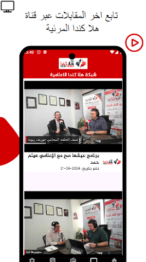 Hala Canada App تطبيق هلا كندا Screenshot 3