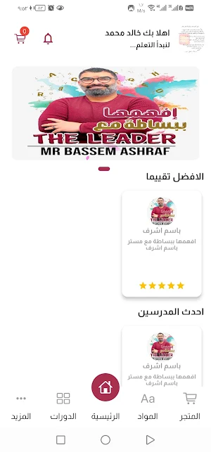 the leader Screenshot 2