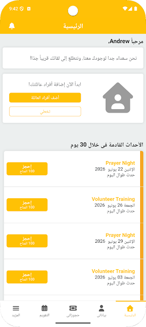 كنيسه ماري جرجس ارمنت الحيط Screenshot 3