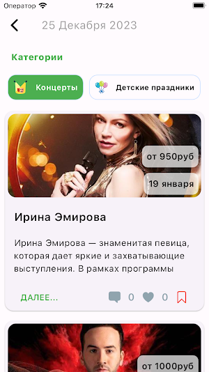 Липецк Парки и Мероприятия Screenshot 1