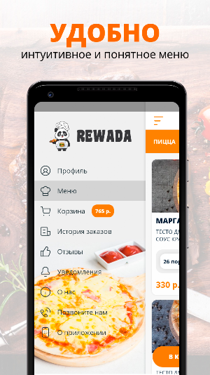 Rewada | Истра Screenshot 1