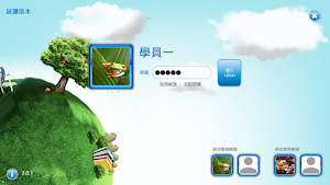高中群星學堂 Screenshot 0