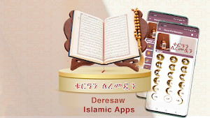 Quran for Ramadan Screenshot 0