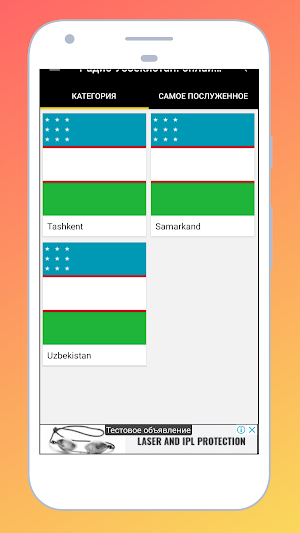 Radio Uzbekistan: Radio Online Screenshot 1