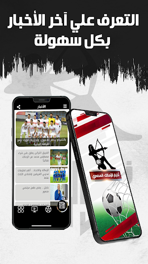 أخبار الزمالك المصري Screenshot 3