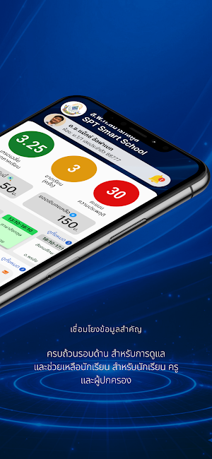SPT Smart School Screenshot 1