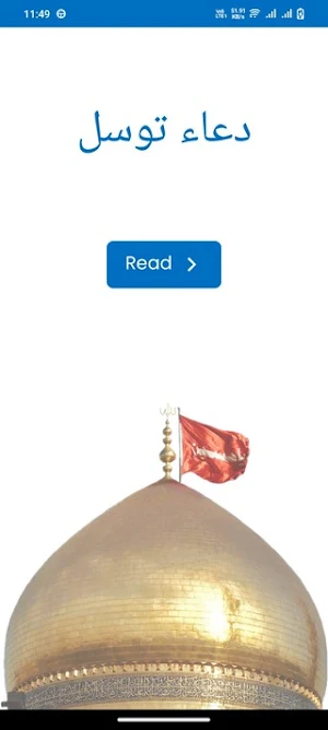 Dua e Tawassul Screenshot 0