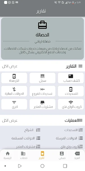 دبي سداد Screenshot 3