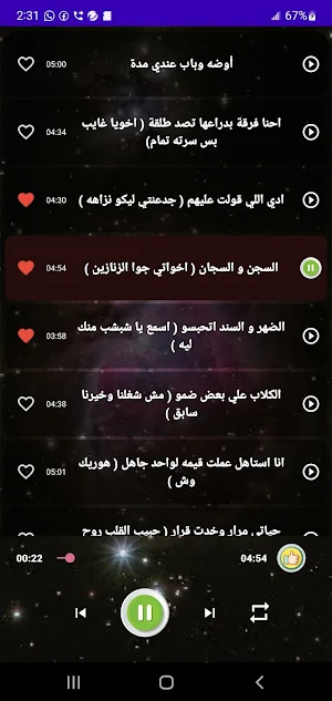 مهرجان كريم كريستيانو  بدون نت Screenshot 3