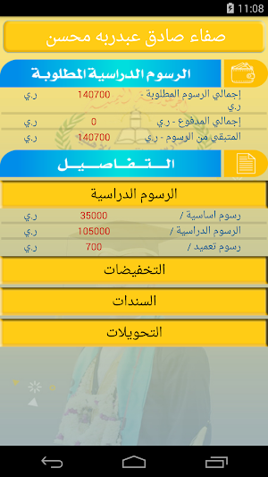 مدارس بلقيس الأهلية - إب Screenshot 0