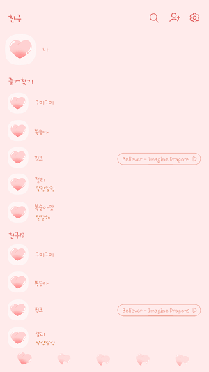 카카오톡 테마 - 구미구미젤리_복숭아핑크 (카톡테마) Screenshot 1