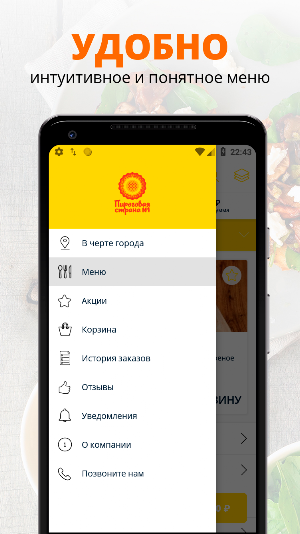Пироговая страна №1 | Russia Screenshot 1