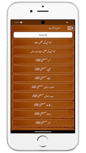 Khawateen Ki Mehfil E Milaad Screenshot 3