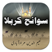 Sawaneh Karbala Urdu