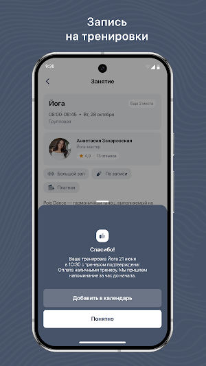 АвангардФит Screenshot 1