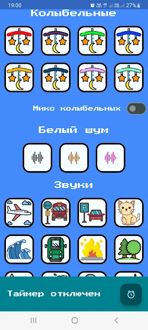 Белый шум Screenshot 0