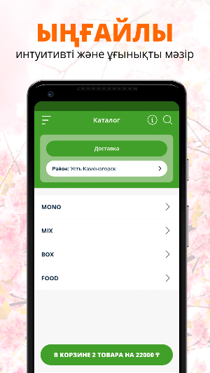 ЛЕТО Screenshot 1