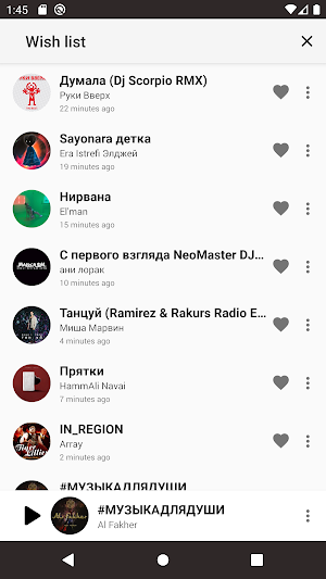 Маруся ФМ Screenshot 2