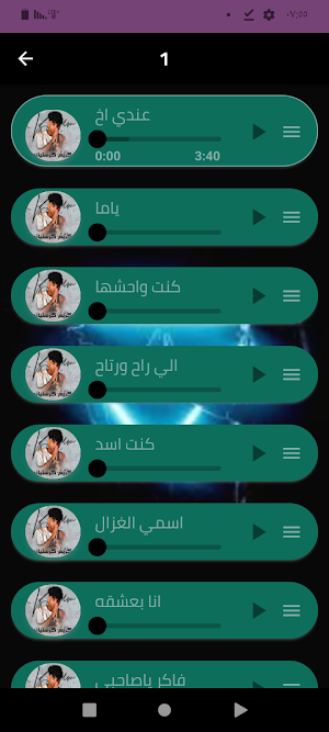 كريم ستيانو 2024 Screenshot 1