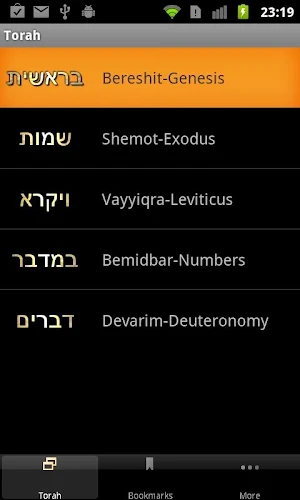 OKtm Torah Screenshot 0