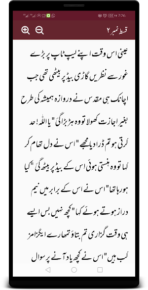 Intikhab | Maham Javaid | Urdu Novel Screenshot 3