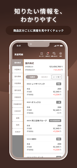 OKASAN Plus Screenshot 1