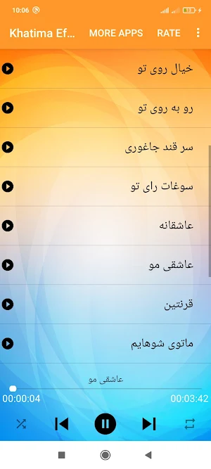ختیمه افتخاری Screenshot 2