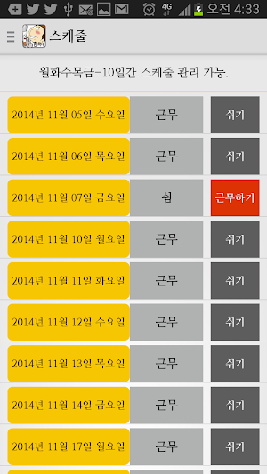 금연TALK 보건소 Screenshot 3