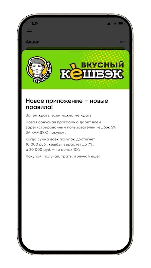 Просто Вася 2.0 Screenshot 3