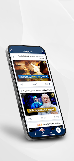 مكافح الشبهات Screenshot 0