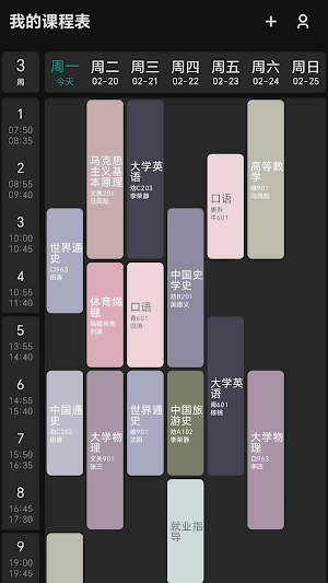 极简课程表 Screenshot 0