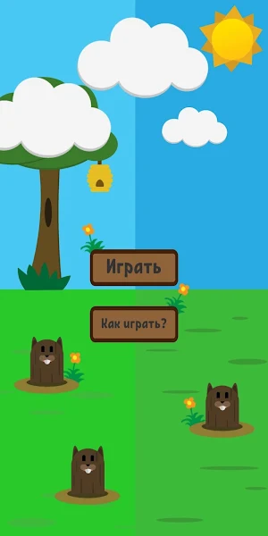 Whack a Mole - Hit the Beaver. Screenshot 0