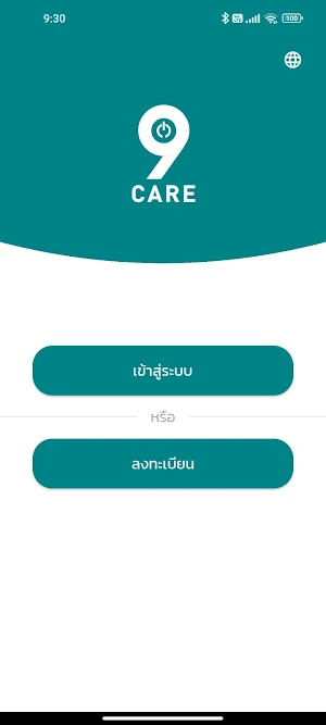 9Care Screenshot 0