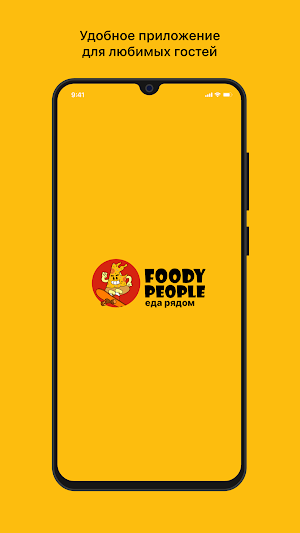 Foody People Сургут. Еда рядом Screenshot 0