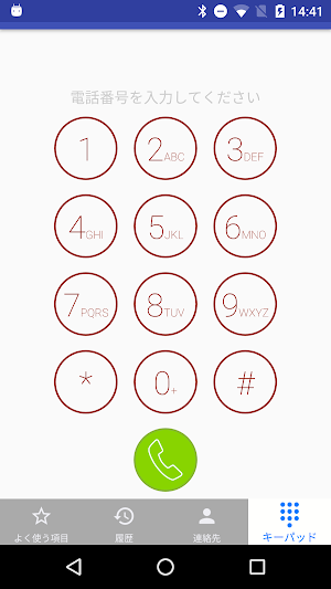+PhoneBook Screenshot 0