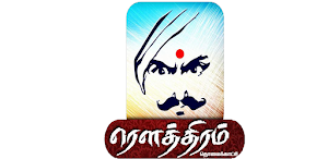 Rowthiram TV Screenshot 2