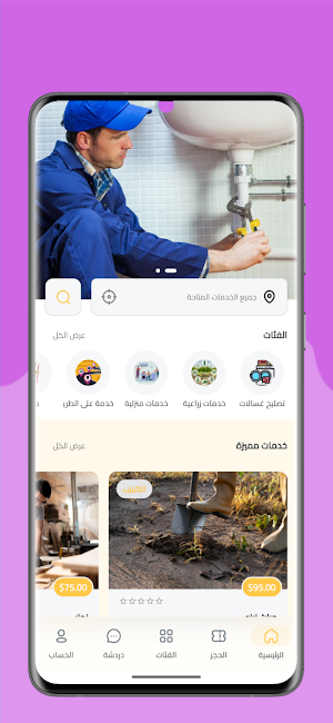 Khotwah - خطوة Screenshot 0