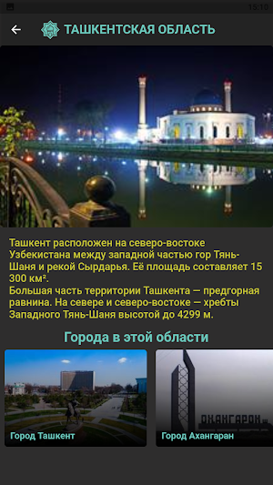 Ziyoratga.uz Screenshot 1
