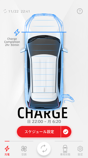 ECLIPSE CROSS PHEV Remote Ctrl Screenshot 0