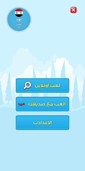تحدي الكلمات العربي Screenshot 0