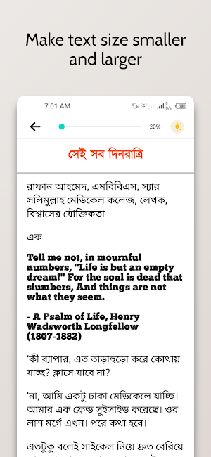 আরিফ আজাদ সমগ্র ২০২৩ Screenshot 2