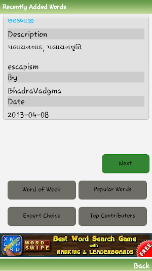 Gujarati Urban Dictionary Screenshot 1