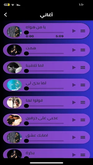 عبد الرحمن محمد بدون نت 2023 Screenshot 1