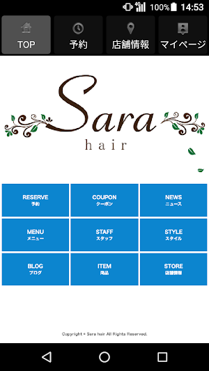 Sara hair(サラヘアー)公式アプリ Screenshot 0