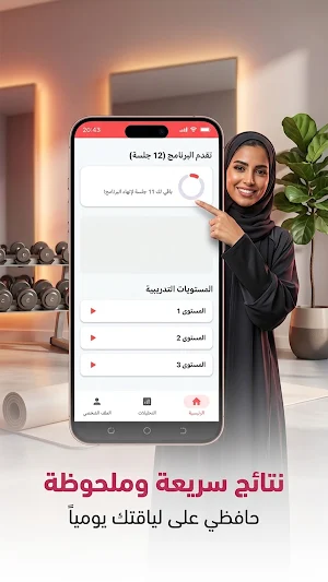 رياضة منزلية للبنات بدون نت Screenshot 3